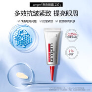 牛爾【官旗直售】視黃醇熬夜眼霜2.0抗皺緊致黑眼圈修護(hù)咖啡因a醇眼部 一支體驗裝15ml