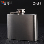 妙普樂俄羅斯進(jìn)口品質(zhì)高檔內(nèi)蒙古悶倒驢78度便攜空酒壺不銹鋼酒壺1斤3斤 4盎司約2兩+小漏斗 1ml