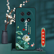 卡普圖 華為暢享70Pro手機殼CTR-AL20手機套國潮男中國風女全新款硅膠磨砂軟殼全包防摔復古保護套 好運連連 暢享70Pro 殼