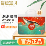 碧芭寶貝大魚海棠拉拉褲一體褲恒溫超薄柔軟小內(nèi)褲學(xué)步成長褲尿不濕 拉拉褲XXL碼28片（15kg以上）