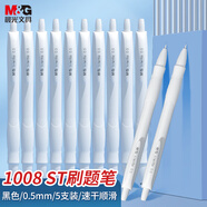 晨光(M&G)文具0.5mm黑色1008速干ST按動中性筆 考研考公刷題筆簽字筆 i-write系列 5支/盒AGP02326A考研