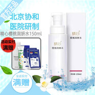 精心 海藻保濕水150ml櫻桃潤妍水爽膚化妝水嫩膚保濕清爽北京協(xié)和醫院 精心櫻桃潤妍水150ml