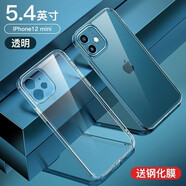 酷博圖適用于蘋果12手機(jī)殼iphone12Pro max手機(jī)保護(hù)套防摔超薄透明玻璃殼iphone xs max全包高端 蘋果12mini【全透明】進(jìn)口鉆石殼