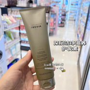 萬寧澳門萬寧購意大利PREVIA有機(jī)洗發(fā)水護(hù)發(fā)素防斷去黃深層潔凈抗老化 PREVIA深層潔凈護(hù)發(fā)素150ml