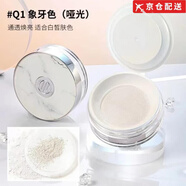 魅顏堂（MYG）控油持久定妝散粉吸油不吸水蜜粉不卡粉 Q01象牙白 啞光款 8g