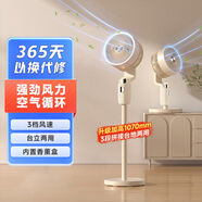 西屋（WESTINGHOUSE）【升級加高款】電風(fēng)扇空氣循環(huán)扇落地扇家用大風(fēng)力輕音臺地兩用 米白色 【保障丨以換代修】