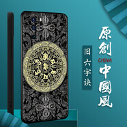 華為p30pro手機殼男女新款硅膠手機套中國風(fēng)防摔保護套全包 h812舊六字訣-含鋼化膜 華為P30Pro