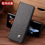 雙如 適用三星zfold6折疊屏手機(jī)殼真皮zfold5翻蓋支架zfold4/3保護(hù)殼w24皮套w23心系天下殼 鴕鳥紋黑. 三星w23/zfold4