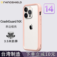 RHINOSHIELD犀牛盾適用蘋果iphone15/14promax邊框16promax手機(jī)殼15pro新款防摔硅橡膠磨砂保護(hù)套男女款 粉色邊框【不含背板】 iPhone 16