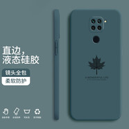 紀(jì)普 紅米10x手機(jī)殼 紅米10xpro液態(tài)硅膠保護(hù)套簡(jiǎn)約全包直邊防摔楓葉時(shí)尚個(gè)性潮牌男女軟殼 紅米10X/4G版【暗夜綠-YT062楓葉】