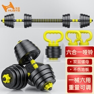 華亞（HUAYA） 啞鈴男士杠鈴套裝可調(diào)節(jié)環(huán)保包膠手鈴亞玲家用運(yùn)動(dòng)鍛煉健身器材 30公斤旗艦款含壺鈴配件