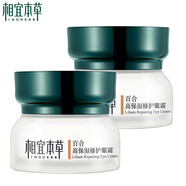 相宜本草百合高保濕修護(hù)眼霜護(hù)膚品女 15g*2瓶