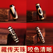 九色云天珠天然西藏真品手串男至純?nèi)劬叛刍⒀垃旇У鯄嬫i骨鏈項鏈女款 虎牙天珠
