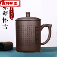 純全手工紫砂杯紫泥泡茶杯帶蓋帶把辦公家用大水杯子 繪 500ml赤壁懷古