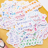 譽禾手賬貼紙包 可愛個性文字貼紙手帳DIY日記相冊手機筆記本水杯裝飾貼 4包裝 5196