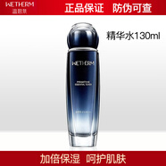 溫碧泉 WETHERM初生套裝盒芯生補(bǔ)水緊致淡化生日禮物 精華水130ml