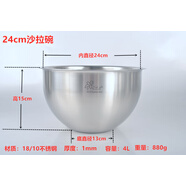 維樂仕（vcileshi）18/10不銹鋼大號備料盆攪拌碗沙拉碗物料盆和面盆電磁爐加熱16-28 24cm