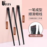 優(yōu)家UPLUS刀鋒眼線刷滄州化妝刷3支 扁平頭斜角眉刷眼部臥蠶刷