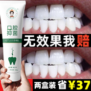 醫后牙膏潔白牙齒口氣臭牙漬黃煙漬黑牙垢益生菌口腔清潔清新口氣男女 1支【體驗裝180g】
