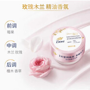 多芬（Dove）身體乳235g 玫瑰木蘭香木質(zhì)香 滋養(yǎng)保濕持久留香男士女士春夏潤(rùn)膚