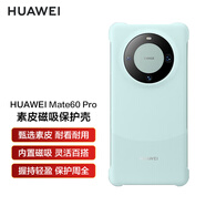 華為mate60Pro原裝素皮磁吸保護殼mate60手機殼全包防摔高檔簡(jiǎn)約男女新款軟套原廠(chǎng)磁吸套 Mate60Pro/Pro+素皮磁吸綠+6A線(xiàn)+膜