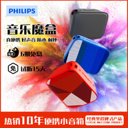 飛利浦（PHILIPS）音樂魔盒 藍牙音箱低音炮 戶外無線/便攜式音響 桌面迷你音箱 防水硅膠材質(zhì)   BT110黑色