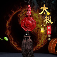 晶妍珠寶天然黑曜石符陰陽魚五行八卦吊墜八卦福男女款 車掛室內(nèi)掛（紫金砂）