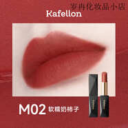 凱芙蘭（KAFELLON）菱鏡幻色口紅女 持久顯色不易脫色防水平價(jià)學(xué) M02軟糯奶請(qǐng)柿子(柔霧版)