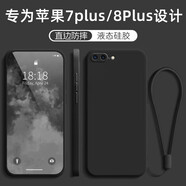 MARMOTER 蘋果7plus手機殼蘋果8plus液態(tài)硅膠iPhone保護套APPLE全包軟殼防摔超薄外殼簡約純色男女 【石墨黑】掛繩+鋼化膜 iPhone7Plus