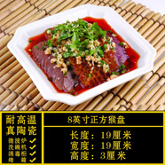 享樂伴不規(guī)則形狀盤子商用白色陶瓷異形菜盤家用酒店餐具飯店專用涼菜盤 8寸正方猴盤 8英寸