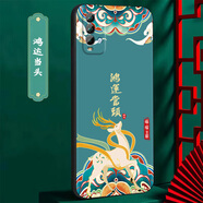 優(yōu)唯邁 適用于紅米note9手機(jī)殼4G硅膠防摔Redmi note9手機(jī)套男女款磨砂中國(guó)風(fēng)龍年新款全包邊軟殼 J946鴻運(yùn)當(dāng)頭 紅米note9-4G版【單殼】