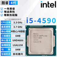 英特爾（Intel）4代酷睿 i3 i5 i7處理器1150針e3 1231v3 4590 4770 4790K散片cpu i5 4590【拆機(jī)散片】