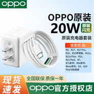 OPPO 快充充電線原裝a11 a11x a72 a92s a52 a32 a56 a55 a53 a93s手機(jī)Type-C接口快充通用OPPO數(shù)據(jù)線 OPPO 原裝20W快充（Type-C）套裝
