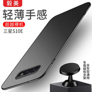 毅美 適用三星s10手機殼s10+plus超薄套磁吸磨砂s10e外殼3星十男1o加蓋樂(lè )世硬殼Galaxy純色保護套 三星 S10E【巖砂黑】+支架