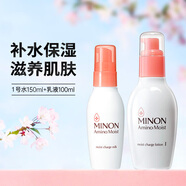 蜜濃（MINON）氨基酸水乳補水保濕護膚品套裝敏感肌膚爽膚水 男女學(xué)生可用 1號水150ml+乳液100ml