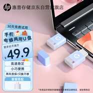 惠普64GB USB2.0 U盤加Type-C轉接頭  v168 微風藍 可愛創(chuàng)意電腦兩用優(yōu)盤商務辦公學生安卓蘋果手機u盤