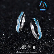 寶戀銀河夜光情侶款對(duì)戒一對(duì)小眾設(shè)計(jì)刻字生日禮物送女朋友 「銀河」對(duì)戒--品質(zhì)禮盒+證書 開口可調(diào)節(jié)