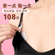 加仕高防走光貼領(lǐng)口神器胸口雙面膠衣服防掉防滑防漏隱形貼片防走光貼