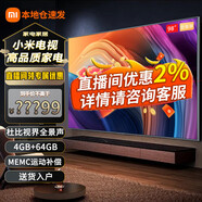 小米（MI）電視Redmi MAX98 英寸巨屏金屬全面大屏60HZ高刷HDR智能網(wǎng)絡(luò)4K超高清液晶平板電視機(jī)會議電視 98英寸 升級發(fā)S98 Mini LED 標(biāo)配