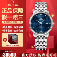 【二手99新】歐米茄(OMEGA)男表碟飛系列 正裝手表蝶飛瑞士名表自動機械 二手奢侈品男士腕表 泰迪熊藍針 424.10.40.20.03.003