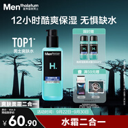 曼秀雷敦男士 爽膚水145ml化妝水保濕清爽補(bǔ)水啫喱護(hù)膚品男