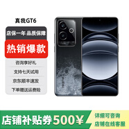 realme展機(jī)真我GT6 第三代驍龍8 5800mAh電池 6000nit電競可選24期免息 月之暗面 16GB+512GB 單機(jī)+原裝快充+店保1年