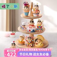 52TOYS蠟筆小新日常系列周邊盲盒可愛公仔手辦玩具送男女七夕生日禮物 蠟筆小新心點時間【全套8款】