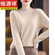 恒源祥品牌100%純羊毛衫女一線成衣無縫半高領(lǐng)時尚寬松長袖羊毛打底衫潮 原絨色 XL 【建議115-125斤】
