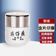 片仔癀皇后珍珠膏美白祛斑抗皺緊致補水保濕滋潤祛痘國貨面霜男女 珍珠膏1瓶(經(jīng)典版含片仔癀)