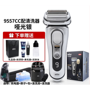 博朗（BRAUN）德國(guó)博朗進(jìn)口新9系電動(dòng)剃須刀9385cc充電往復(fù)式刮胡刀9390/9370CC 博朗pro系9557cc帶清洗器