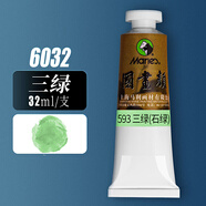 【全網(wǎng)低價(jià)】馬利(Marie's)單支裝32ml三綠中國(guó)畫顏料大容量山水畫水墨畫工筆畫顏料