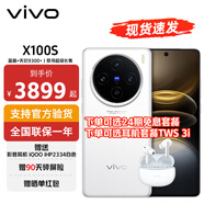 vivox100s 藍晶×天璣9300+ 蔡司超級長焦 5G手機vivo 12+256GB 白月光 vivo TWS 3i套餐
