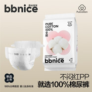 全棉時代奈絲寶寶100%純棉紙尿褲超薄透氣新生嬰兒尿不濕 紙尿褲-S 1包 4片 【非賣品】