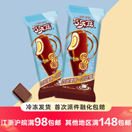 伊利【拼購專(zhuān)區】巧樂(lè )茲玉米香雪糕奶提子大布丁香草紅棗牛奶雪糕混搭 四個(gè)圈*5支